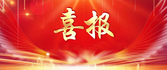 公司多名共青團(tuán)員、共青團(tuán)干部及團(tuán)支部獲國(guó)機(jī)精工團(tuán)委表彰
