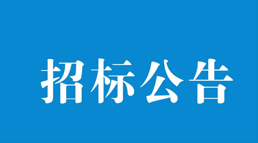 洛陽(yáng)軸承研究所有限公司數(shù)控車床等設(shè)備采購(gòu)項(xiàng)目流標(biāo)公告