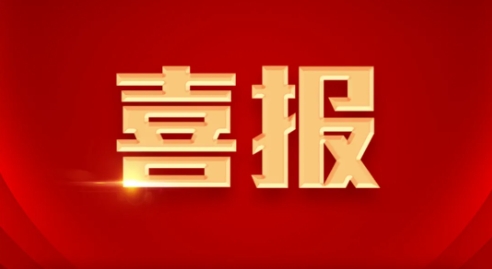喜報！軸研所QC質(zhì)量改進(jìn)活動再創(chuàng)佳績